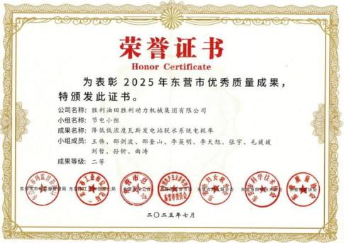 勝動集團(tuán)