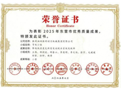勝動集團公司QC成果獲佳績